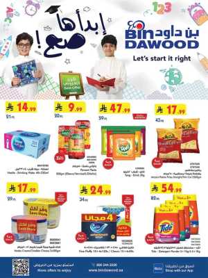 Best Offers In Bin Dawood Khamis Mushait