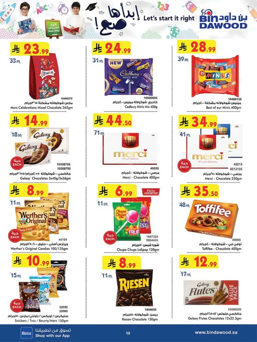 Best Offers In Bin Dawood Khamis Mushait