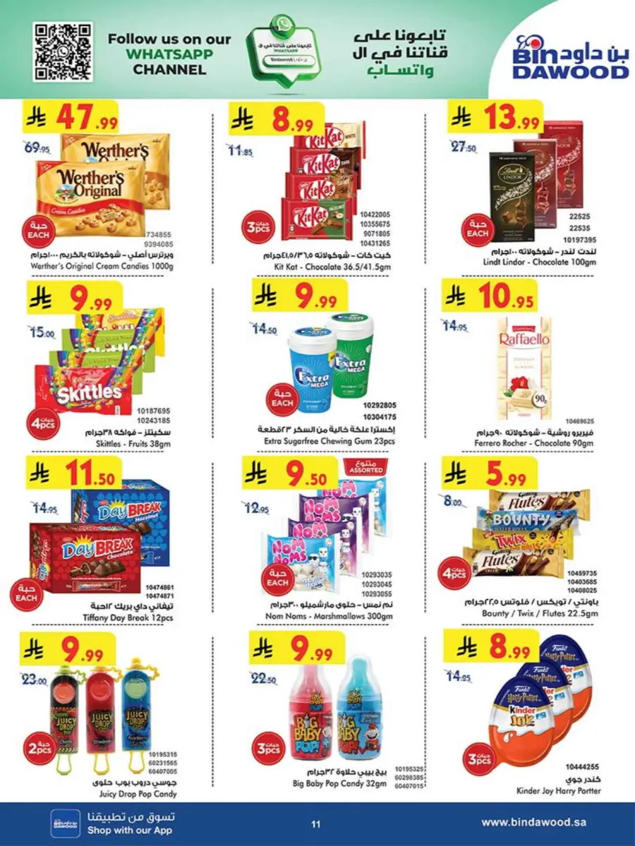 Best Offers In Bin Dawood Khamis Mushait