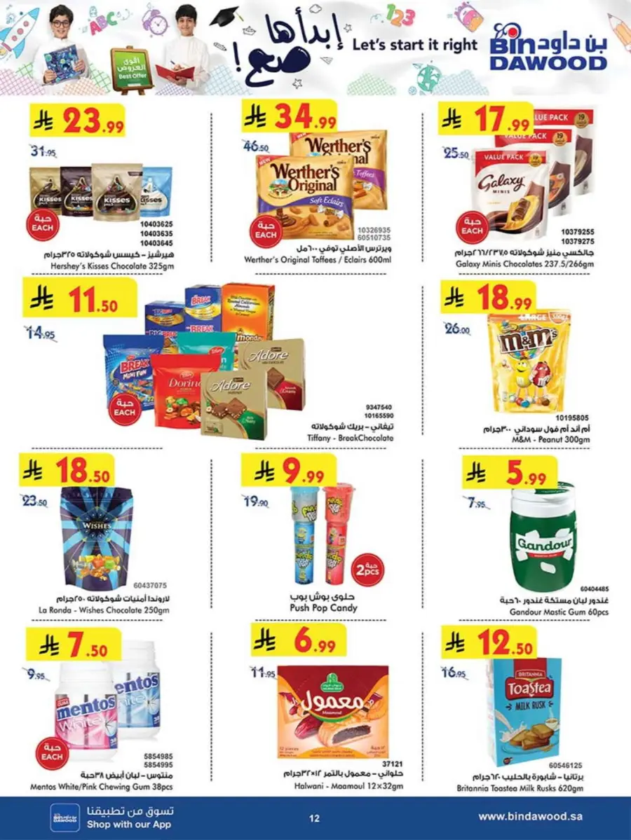 Best Offers In Bin Dawood Khamis Mushait