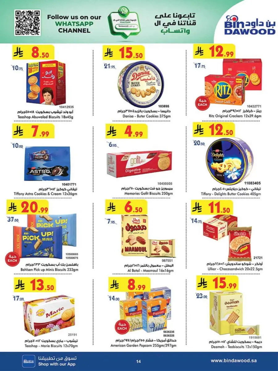 Best Offers In Bin Dawood Khamis Mushait