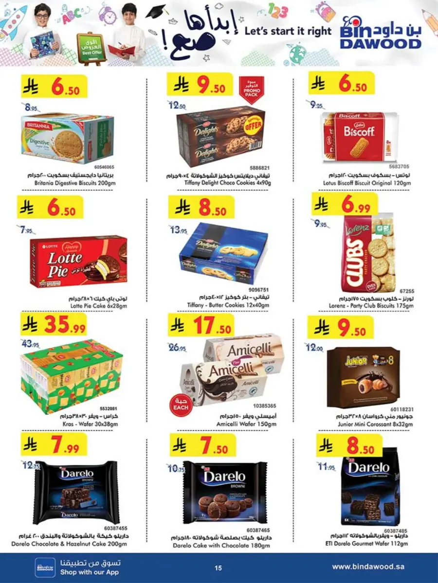 Best Offers In Bin Dawood Khamis Mushait