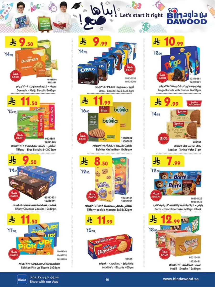 Best Offers In Bin Dawood Khamis Mushait