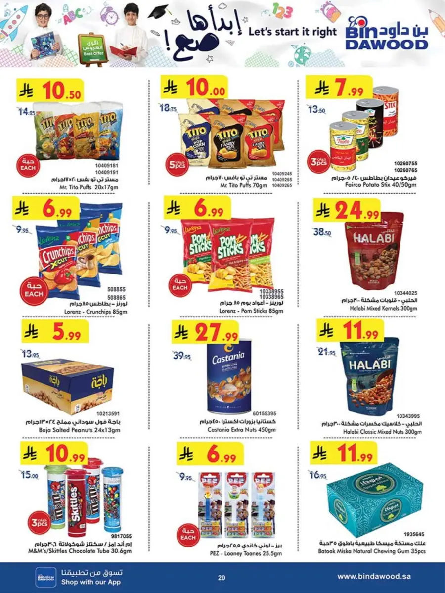 Best Offers In Bin Dawood Khamis Mushait
