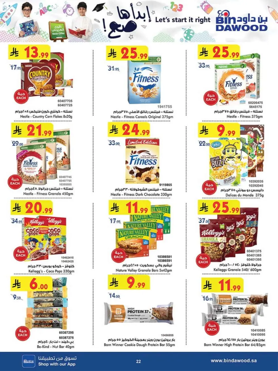Best Offers In Bin Dawood Khamis Mushait