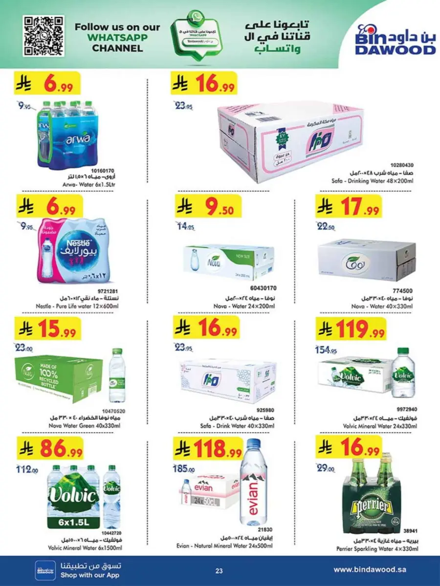 Best Offers In Bin Dawood Khamis Mushait