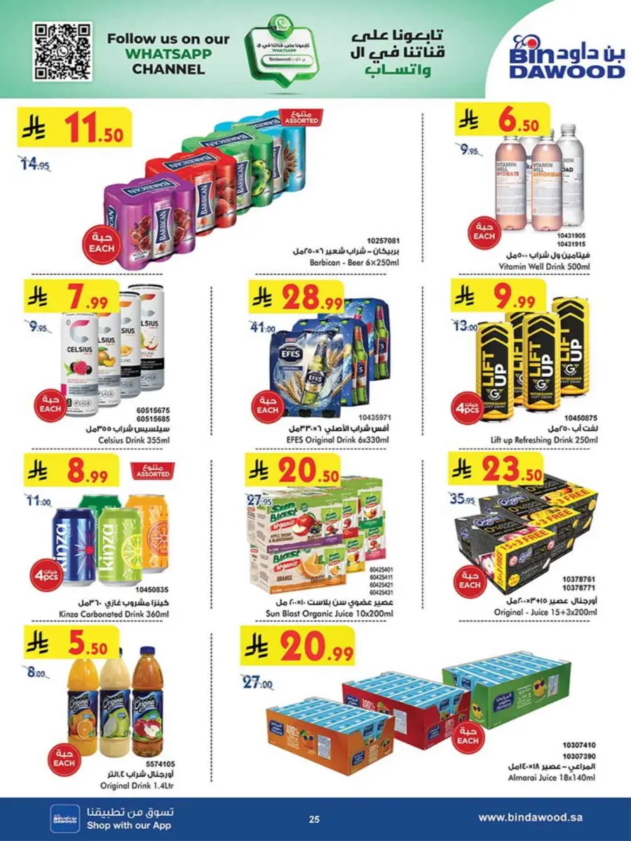 Best Offers In Bin Dawood Khamis Mushait