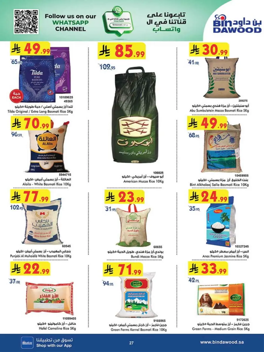 Best Offers In Bin Dawood Khamis Mushait