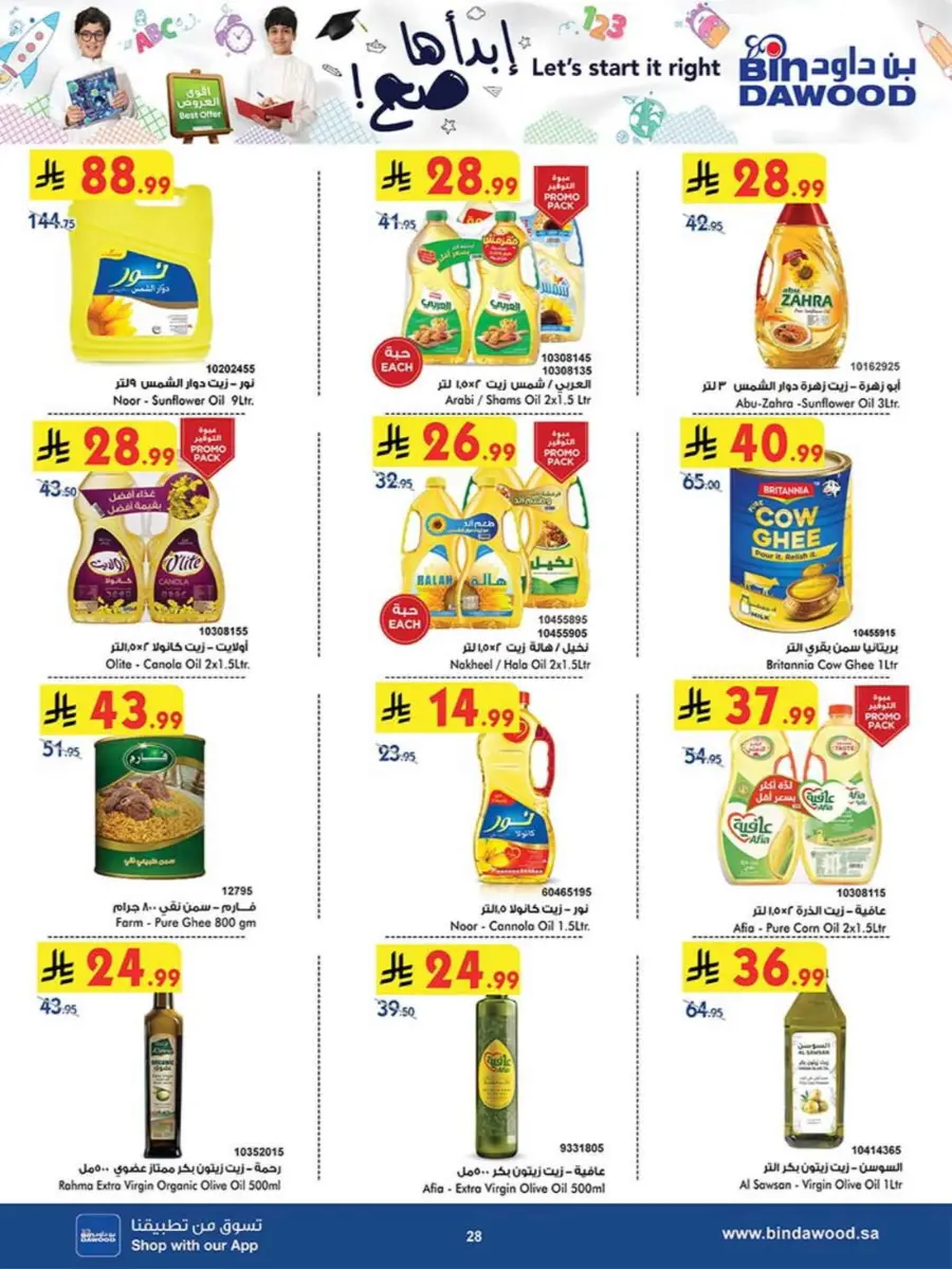Best Offers In Bin Dawood Khamis Mushait