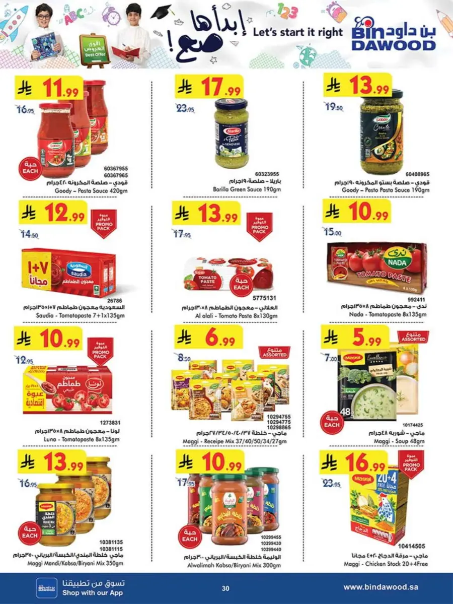 Best Offers In Bin Dawood Khamis Mushait