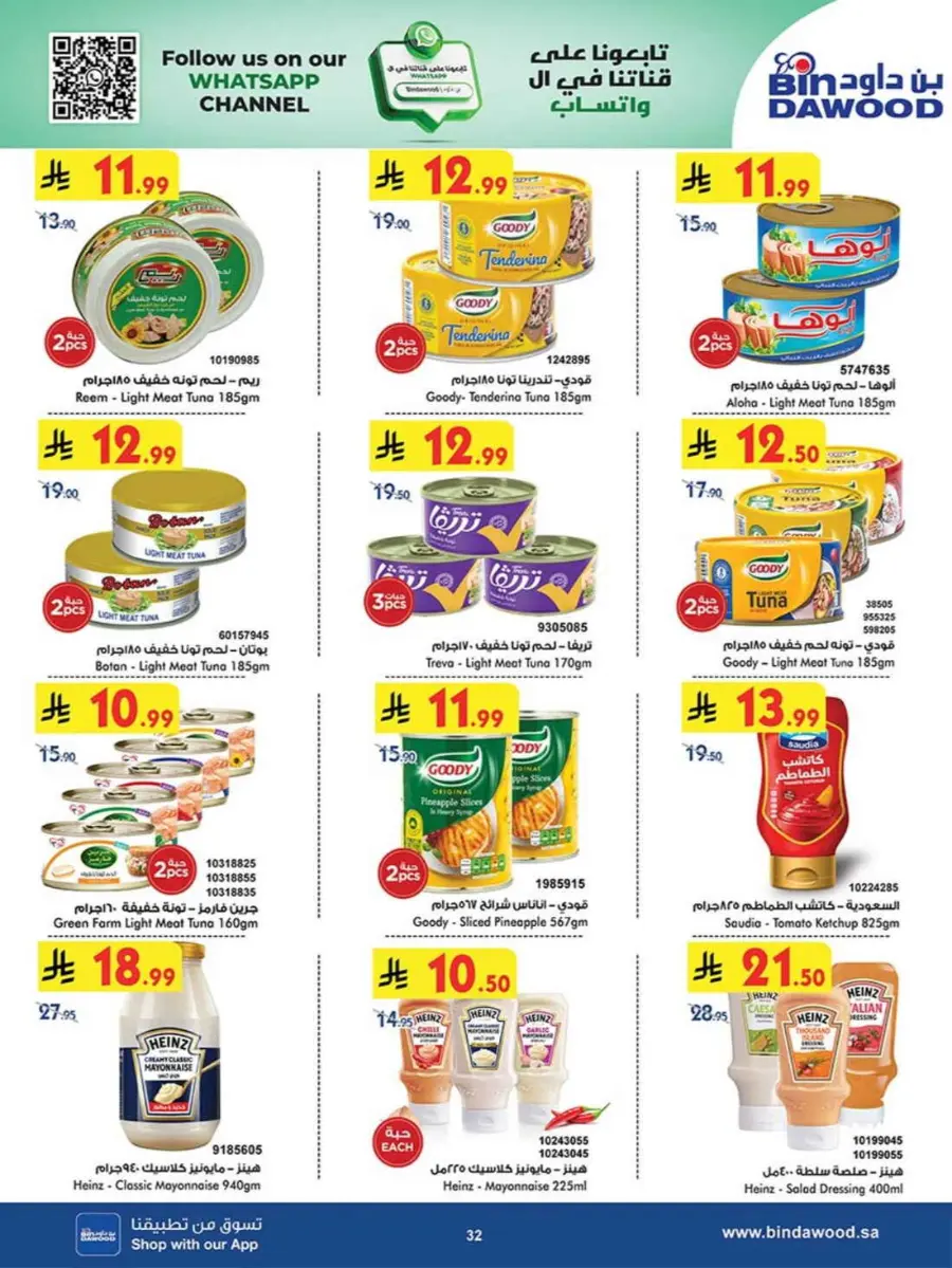 Best Offers In Bin Dawood Khamis Mushait