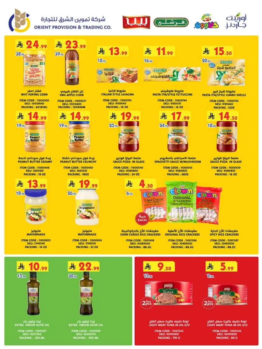 Best Offers In Bin Dawood Khamis Mushait