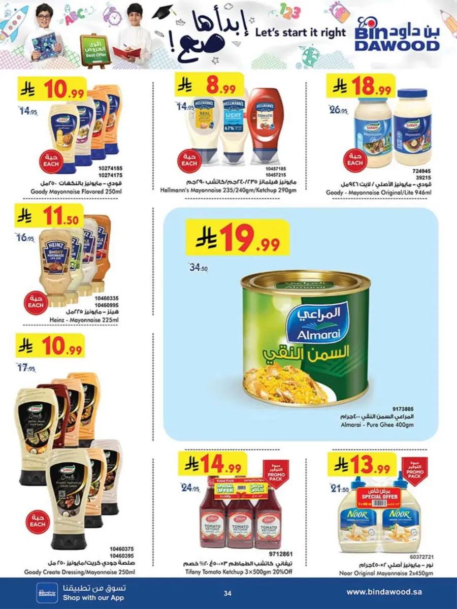 Best Offers In Bin Dawood Khamis Mushait