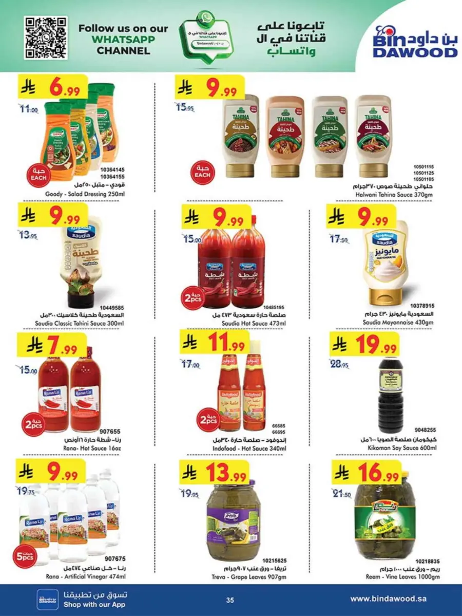 Best Offers In Bin Dawood Khamis Mushait