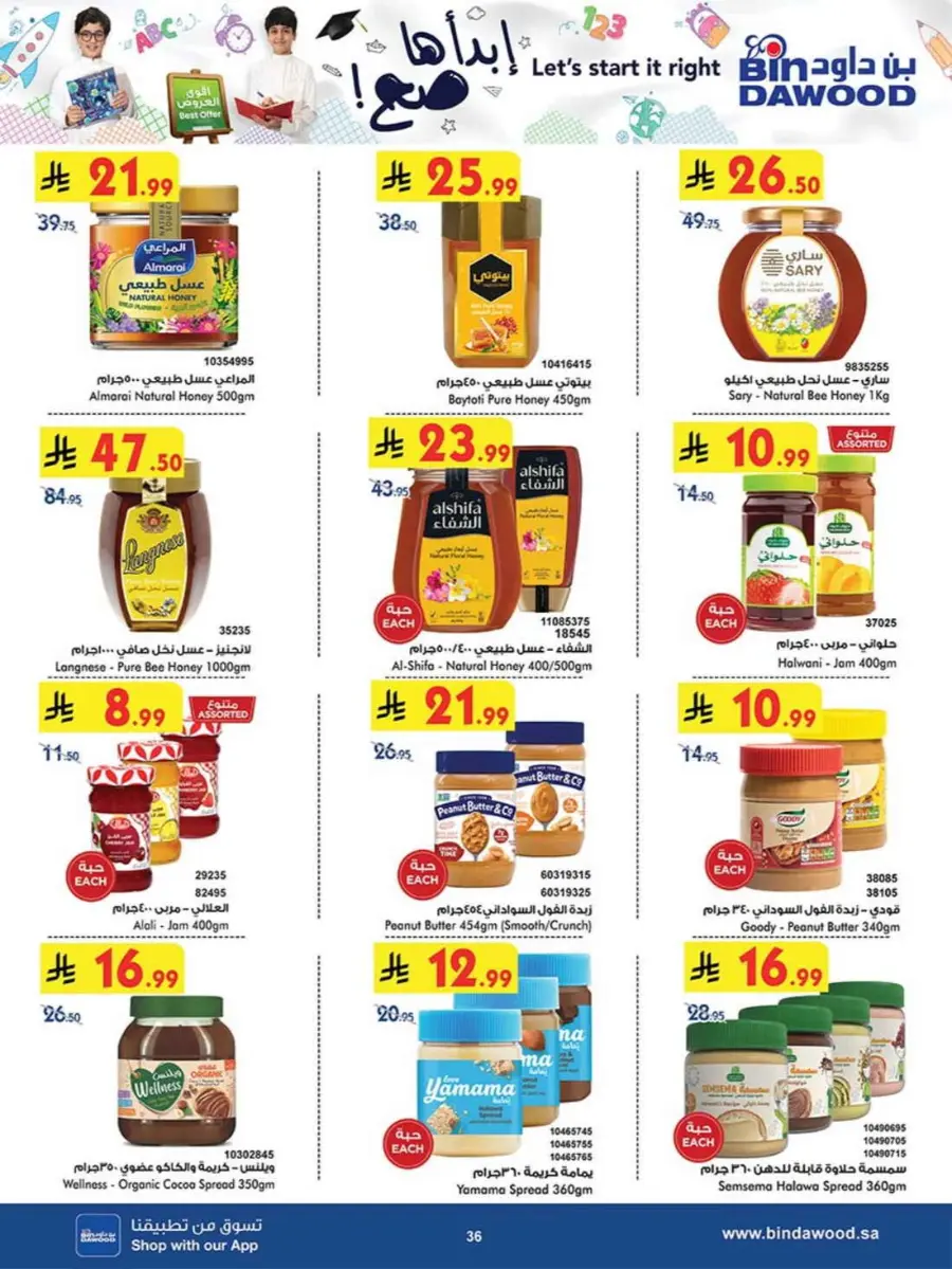 Best Offers In Bin Dawood Khamis Mushait