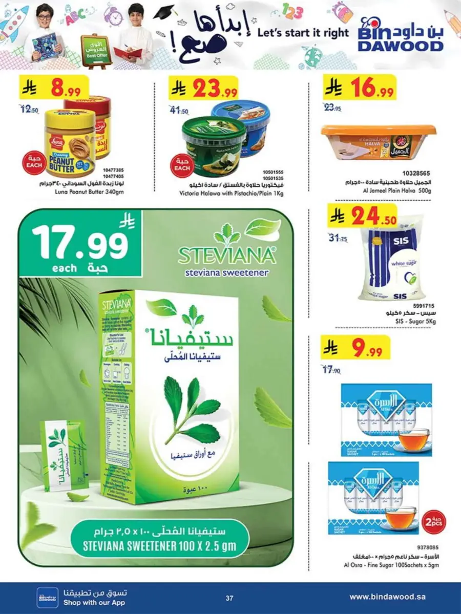 Best Offers In Bin Dawood Khamis Mushait