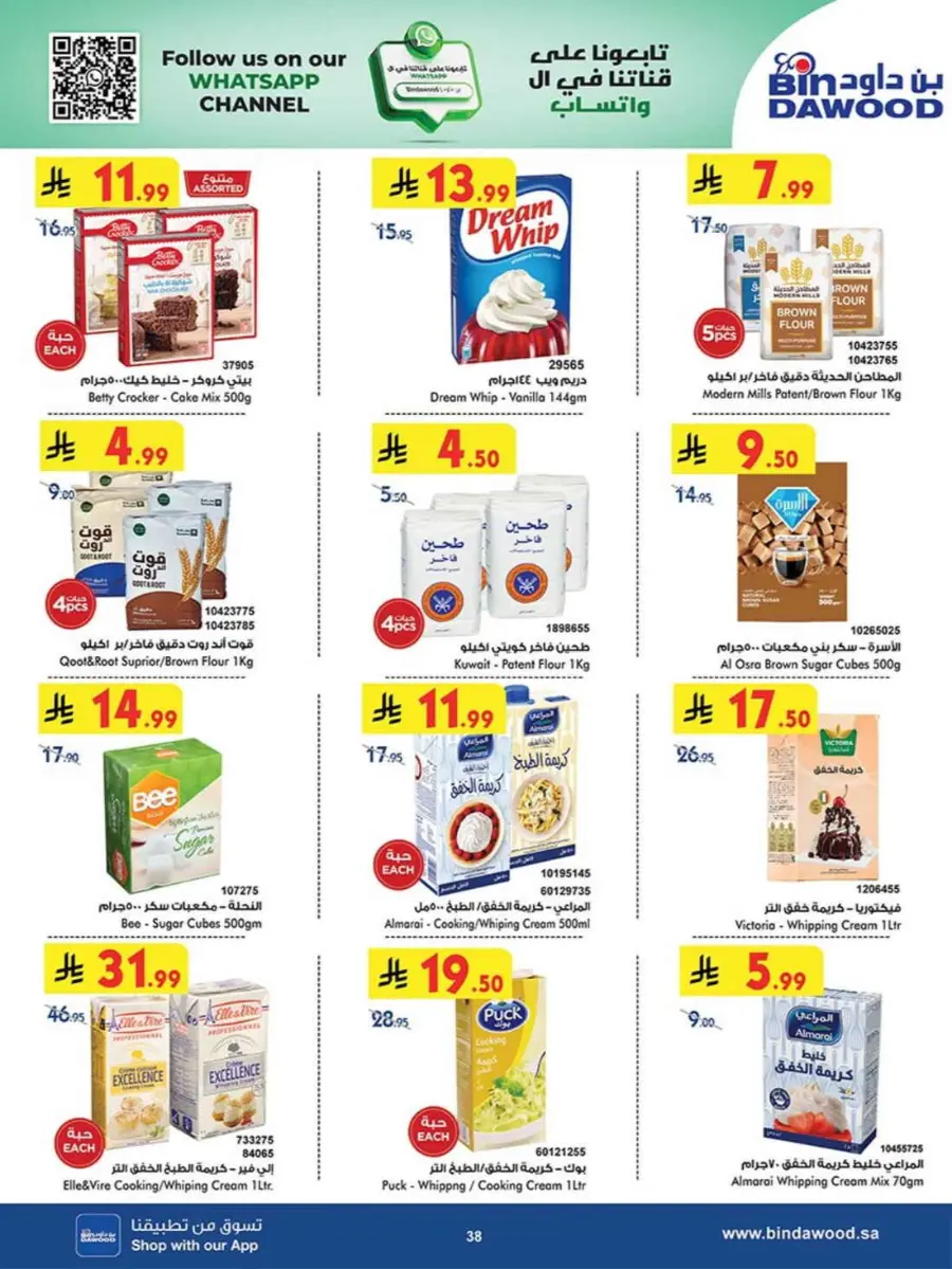 Best Offers In Bin Dawood Khamis Mushait