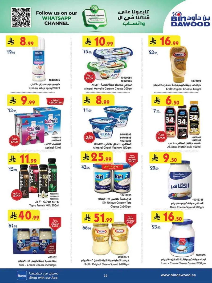 Best Offers In Bin Dawood Khamis Mushait
