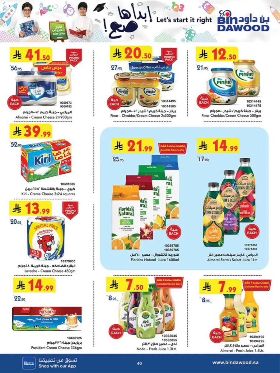 Best Offers In Bin Dawood Khamis Mushait