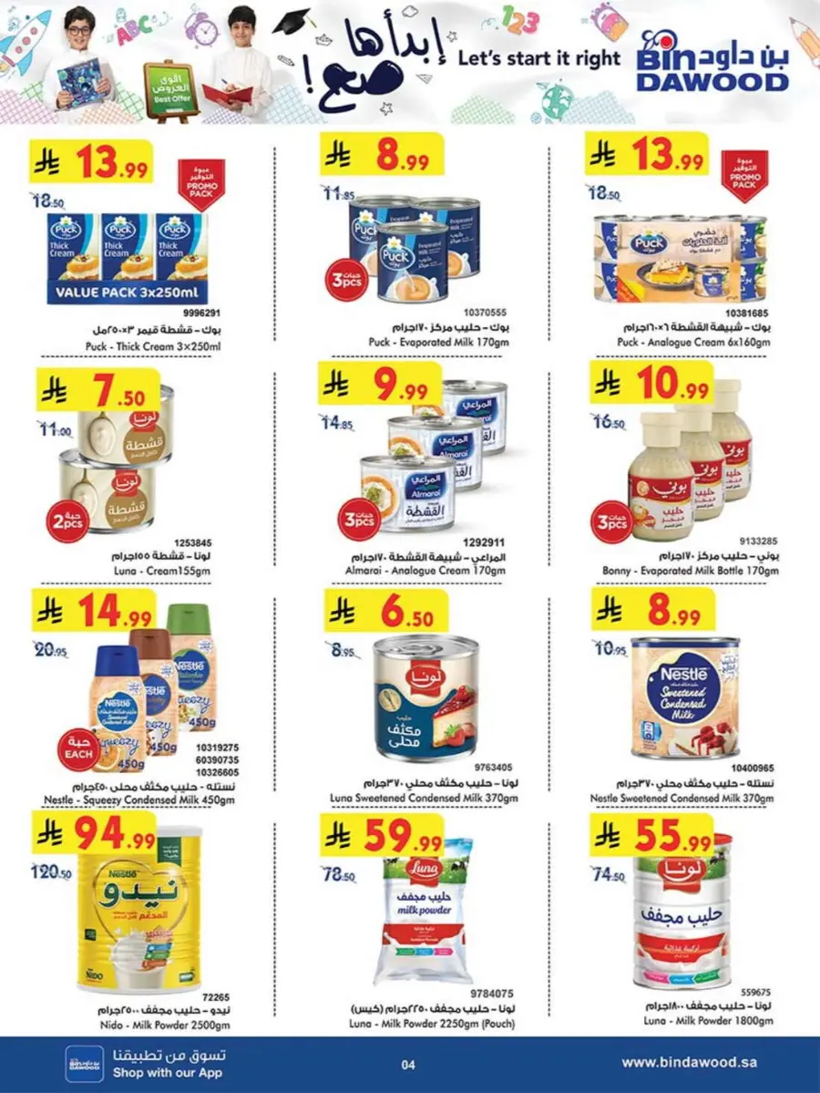 Best Offers In Bin Dawood Khamis Mushait