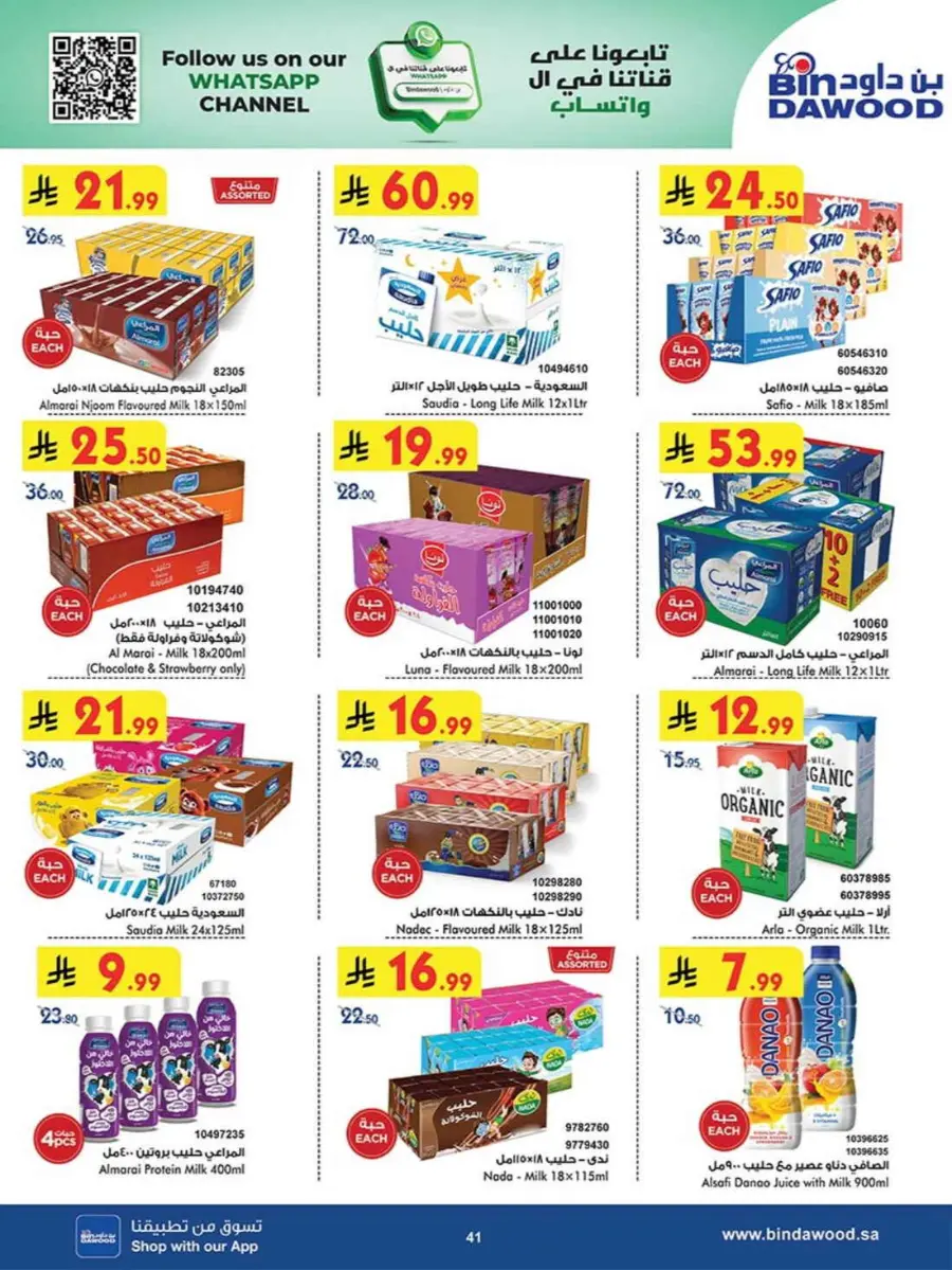 Best Offers In Bin Dawood Khamis Mushait