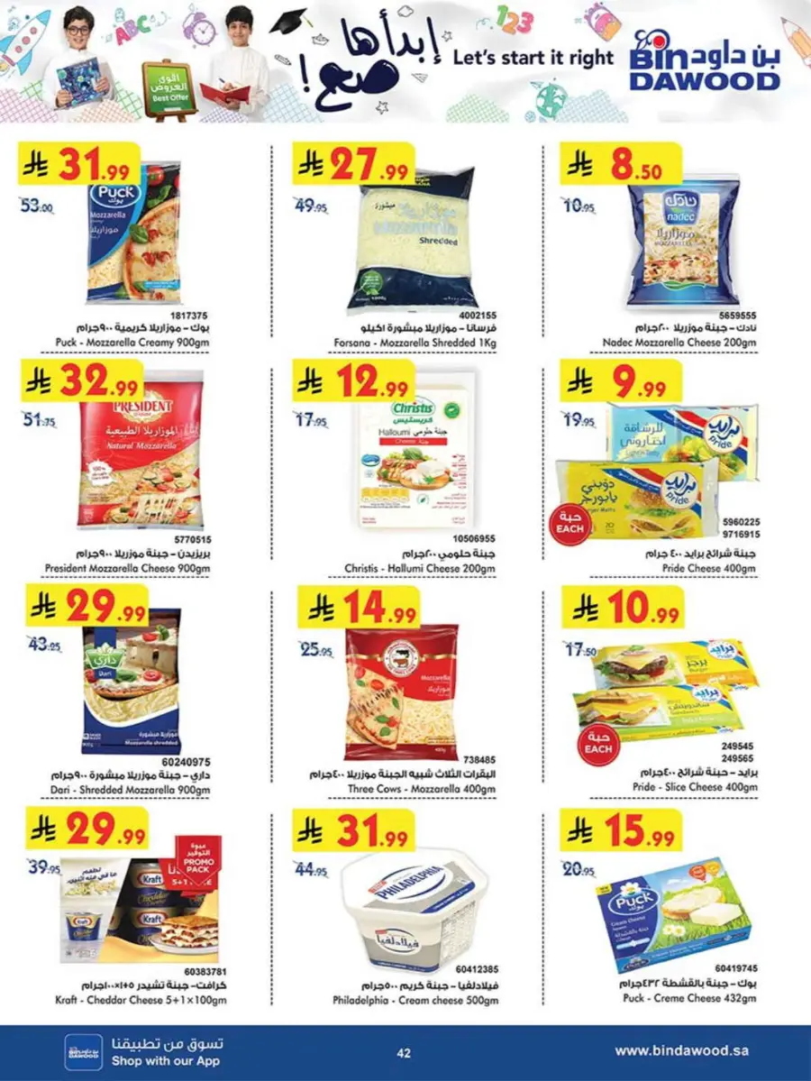 Best Offers In Bin Dawood Khamis Mushait