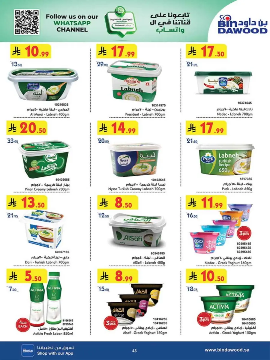 Best Offers In Bin Dawood Khamis Mushait