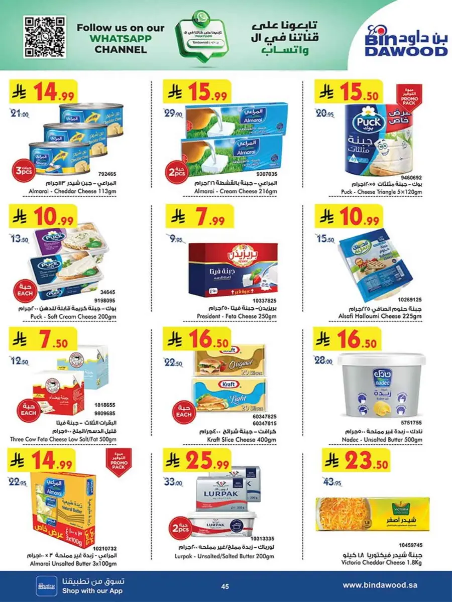 Best Offers In Bin Dawood Khamis Mushait