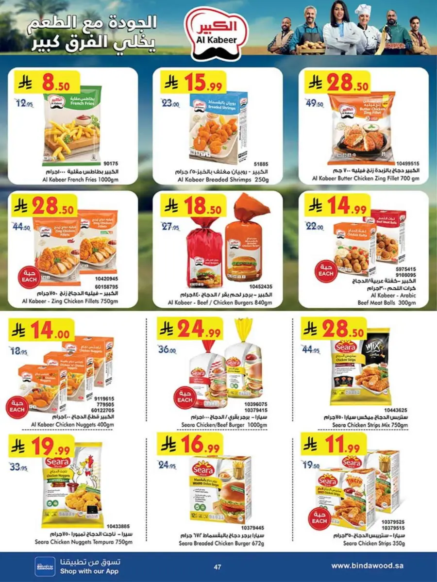 Best Offers In Bin Dawood Khamis Mushait
