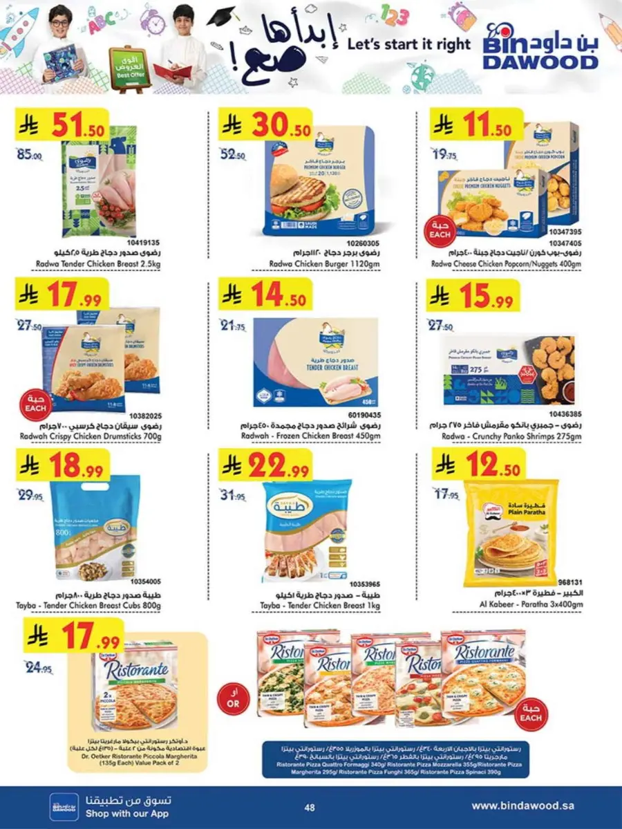 Best Offers In Bin Dawood Khamis Mushait