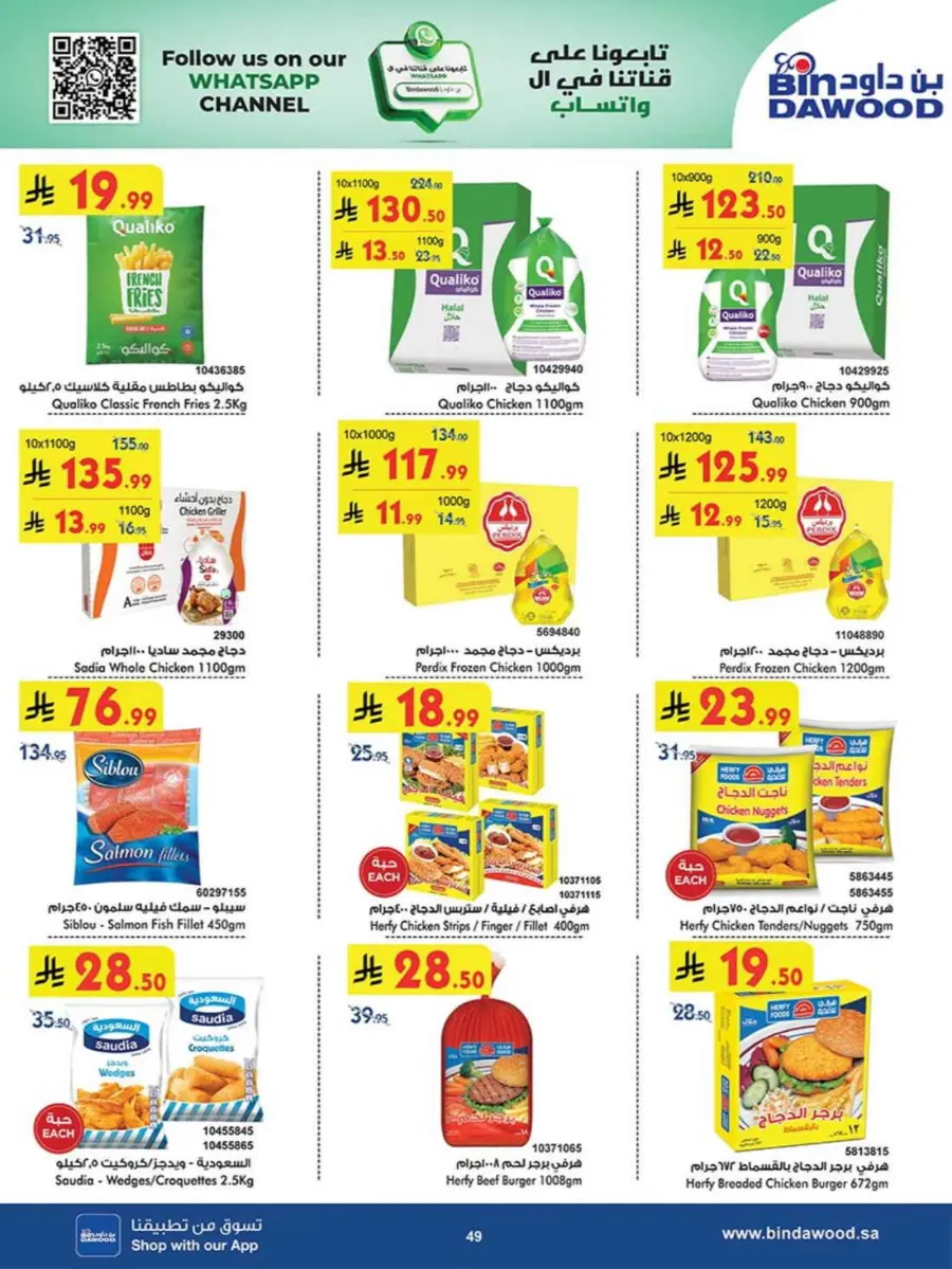 Best Offers In Bin Dawood Khamis Mushait