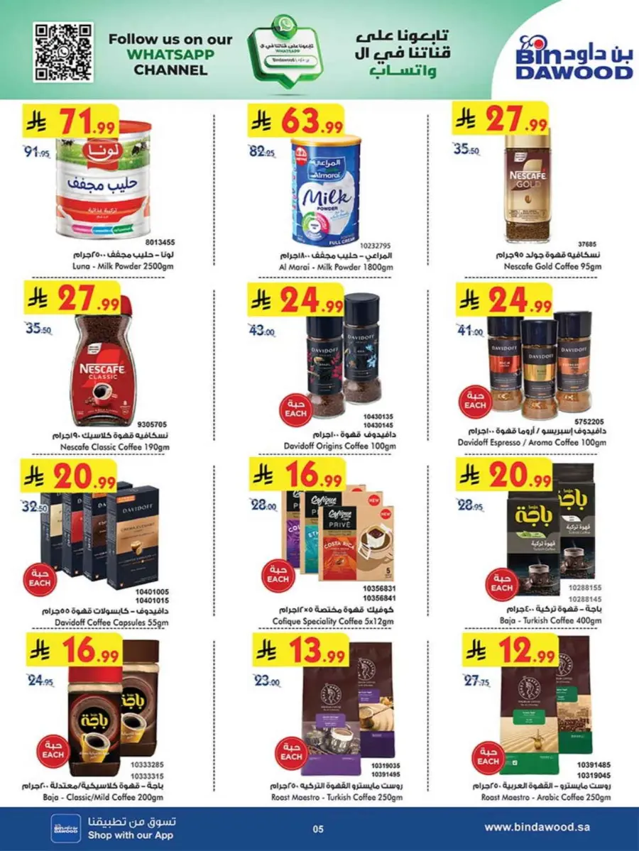 Best Offers In Bin Dawood Khamis Mushait