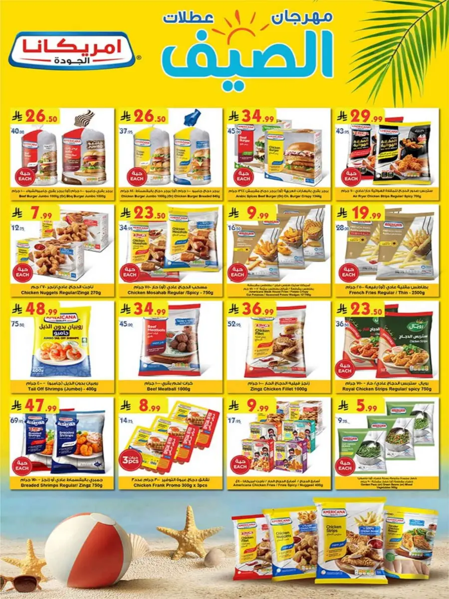 Best Offers In Bin Dawood Khamis Mushait