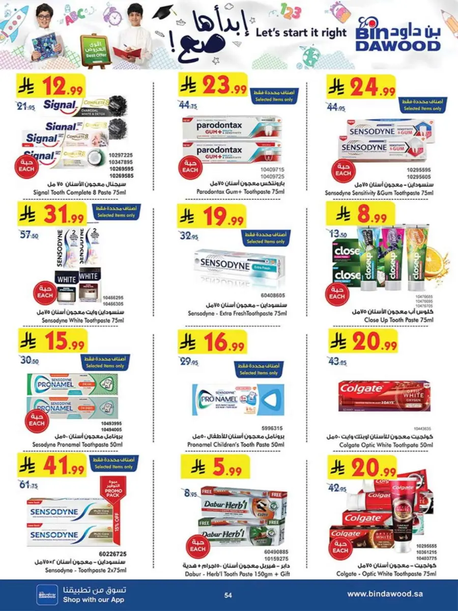 Best Offers In Bin Dawood Khamis Mushait