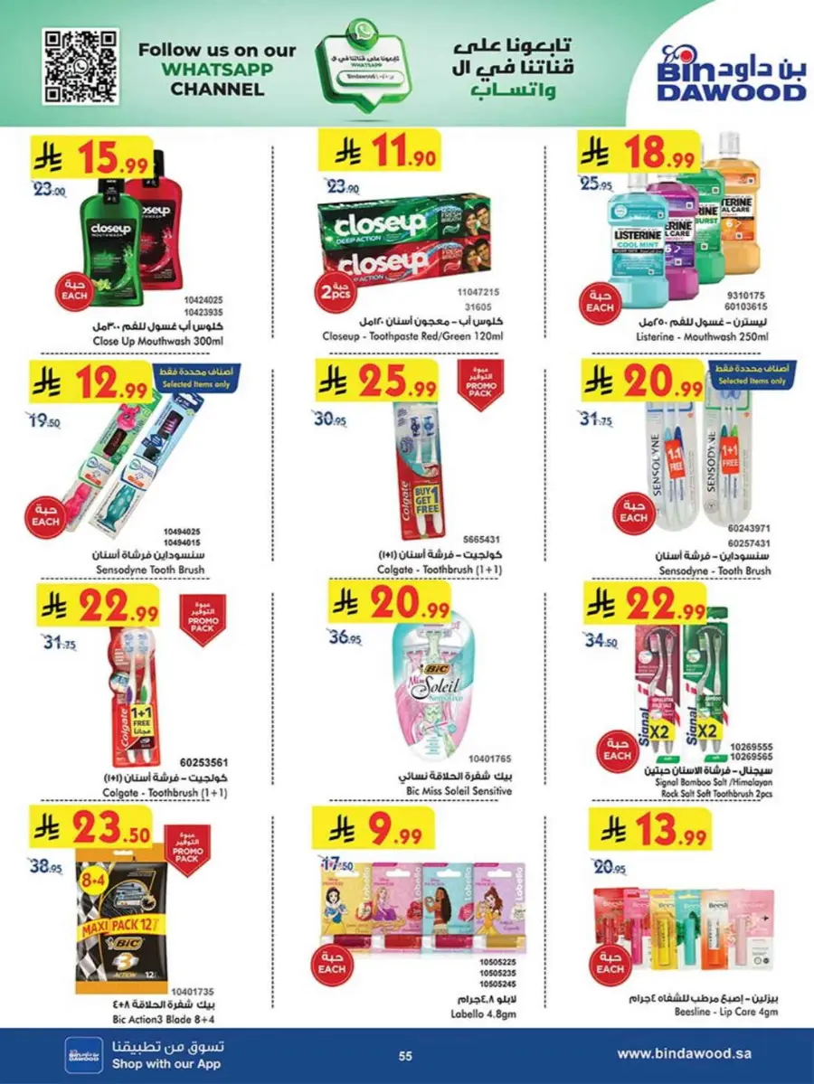 Best Offers In Bin Dawood Khamis Mushait