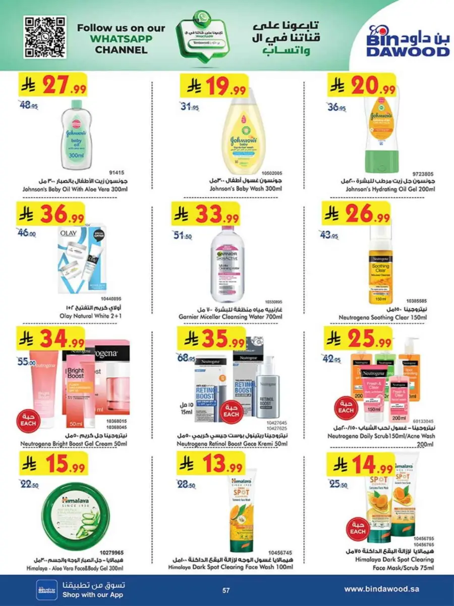 Best Offers In Bin Dawood Khamis Mushait