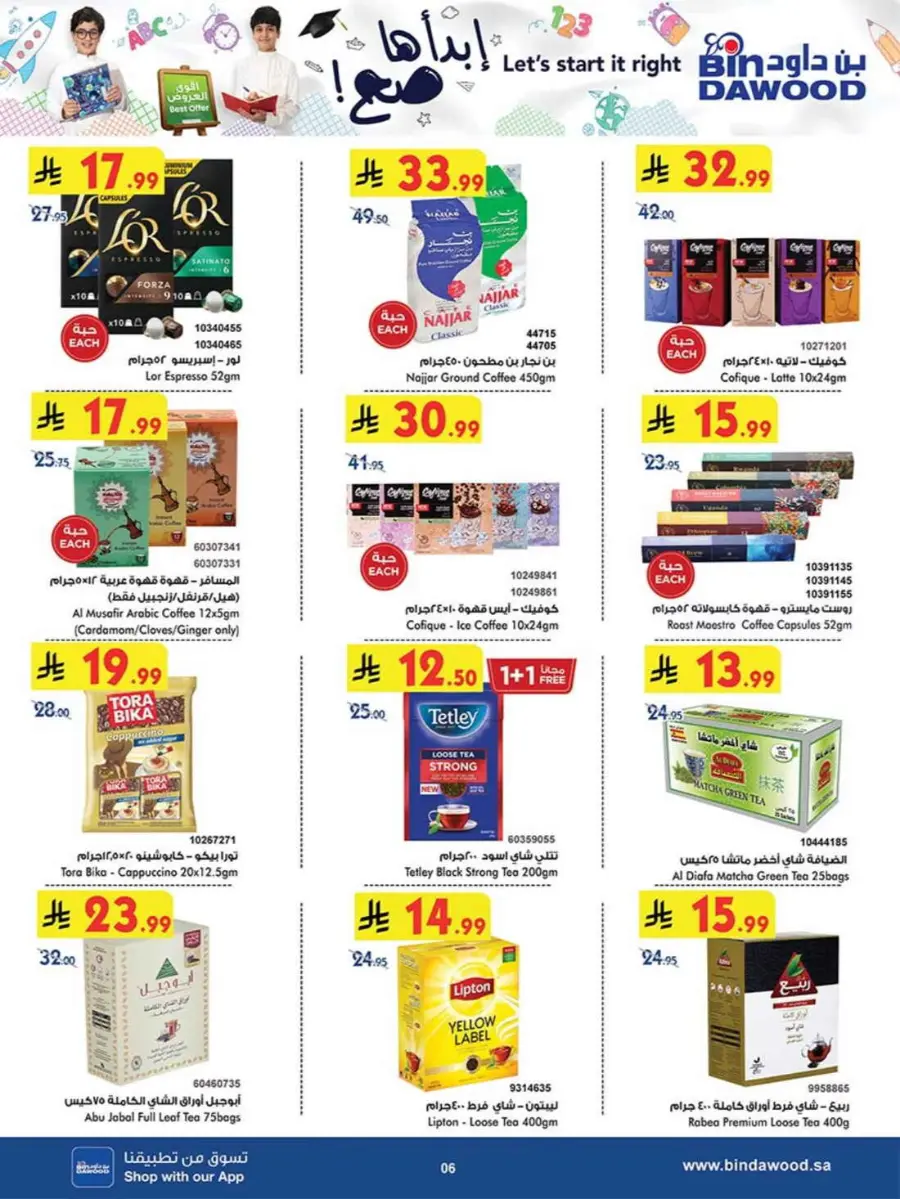 Best Offers In Bin Dawood Khamis Mushait