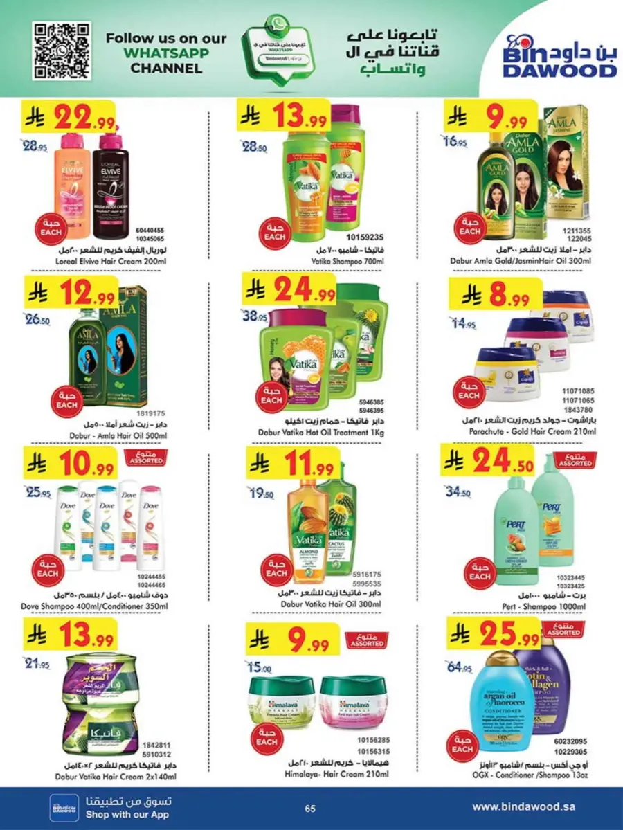 Best Offers In Bin Dawood Khamis Mushait
