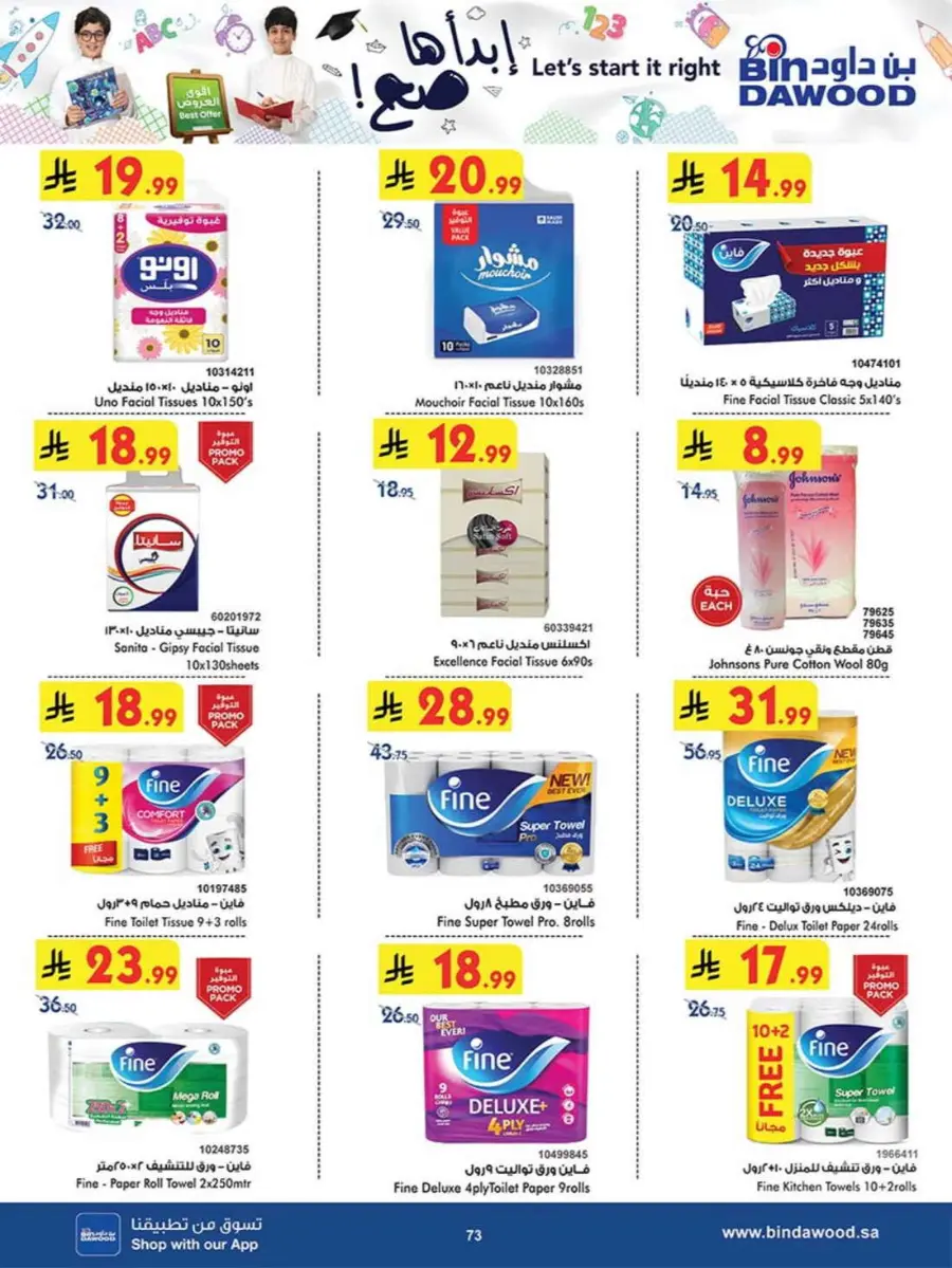 Best Offers In Bin Dawood Khamis Mushait