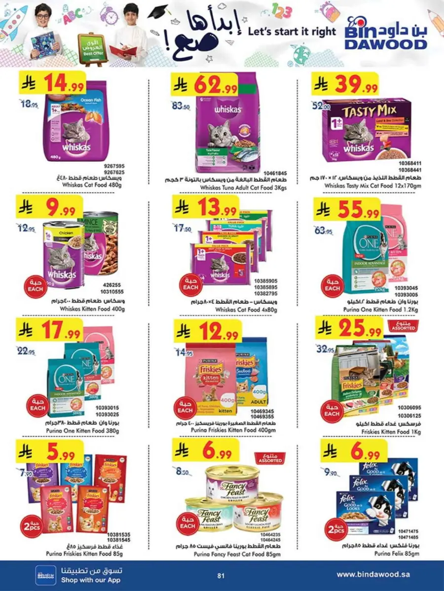 Best Offers In Bin Dawood Khamis Mushait