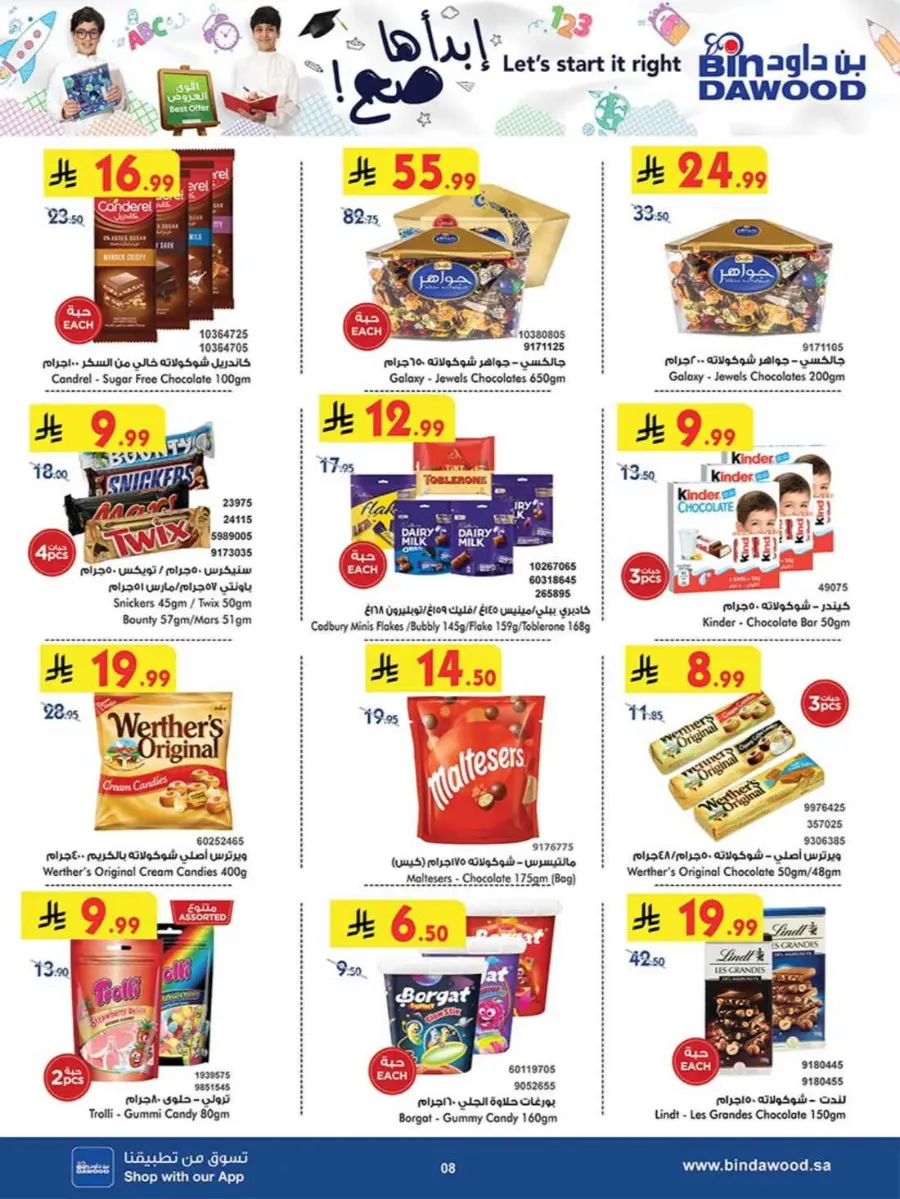 Best Offers In Bin Dawood Khamis Mushait