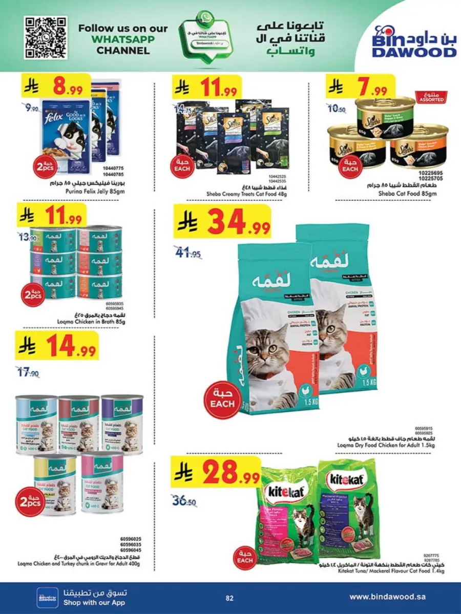 Best Offers In Bin Dawood Khamis Mushait