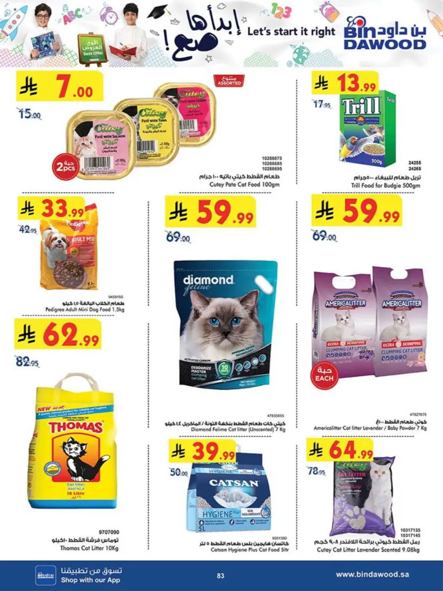 Best Offers In Bin Dawood Khamis Mushait