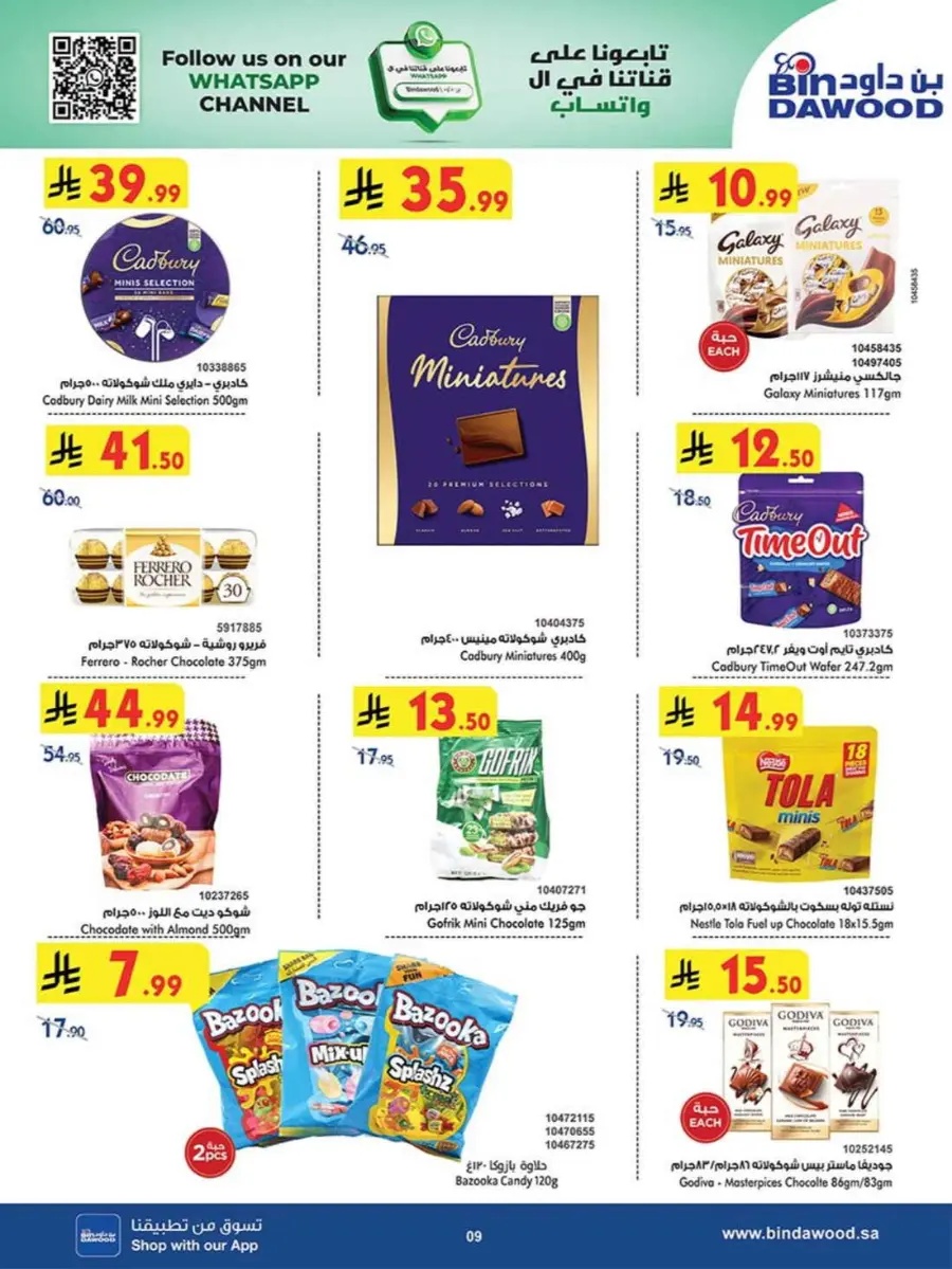 Best Offers In Bin Dawood Khamis Mushait