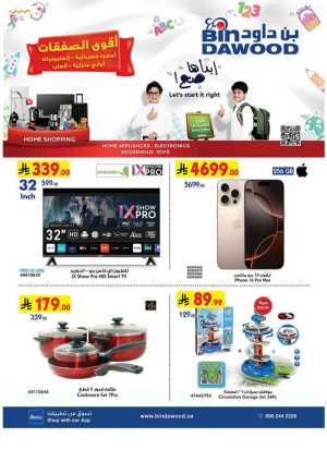 Home shopping In Bin Dawood Jeddah,Makkah,Madinah,Taif,Khamis Mushait