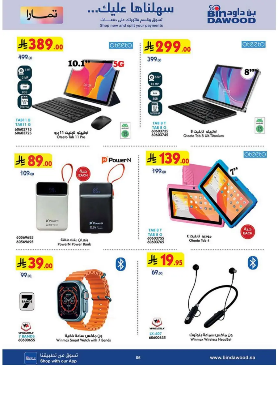 Home shopping In Bin Dawood Makkah
