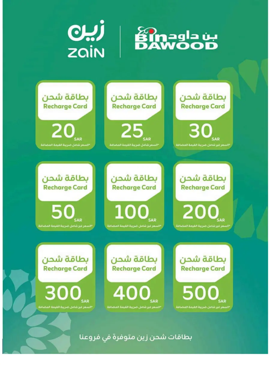 Home shopping In Bin Dawood Makkah