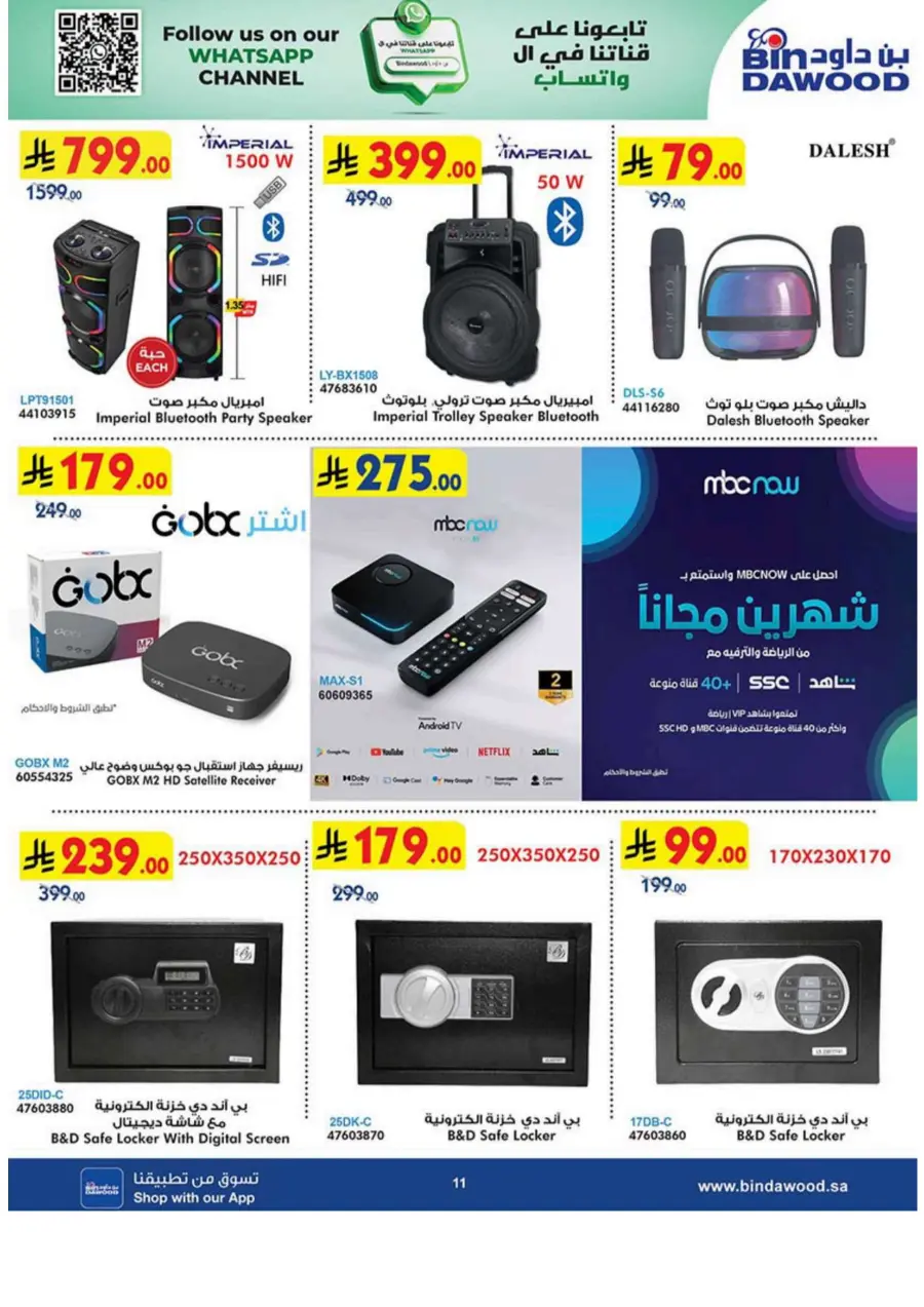 Home shopping In Bin Dawood Makkah