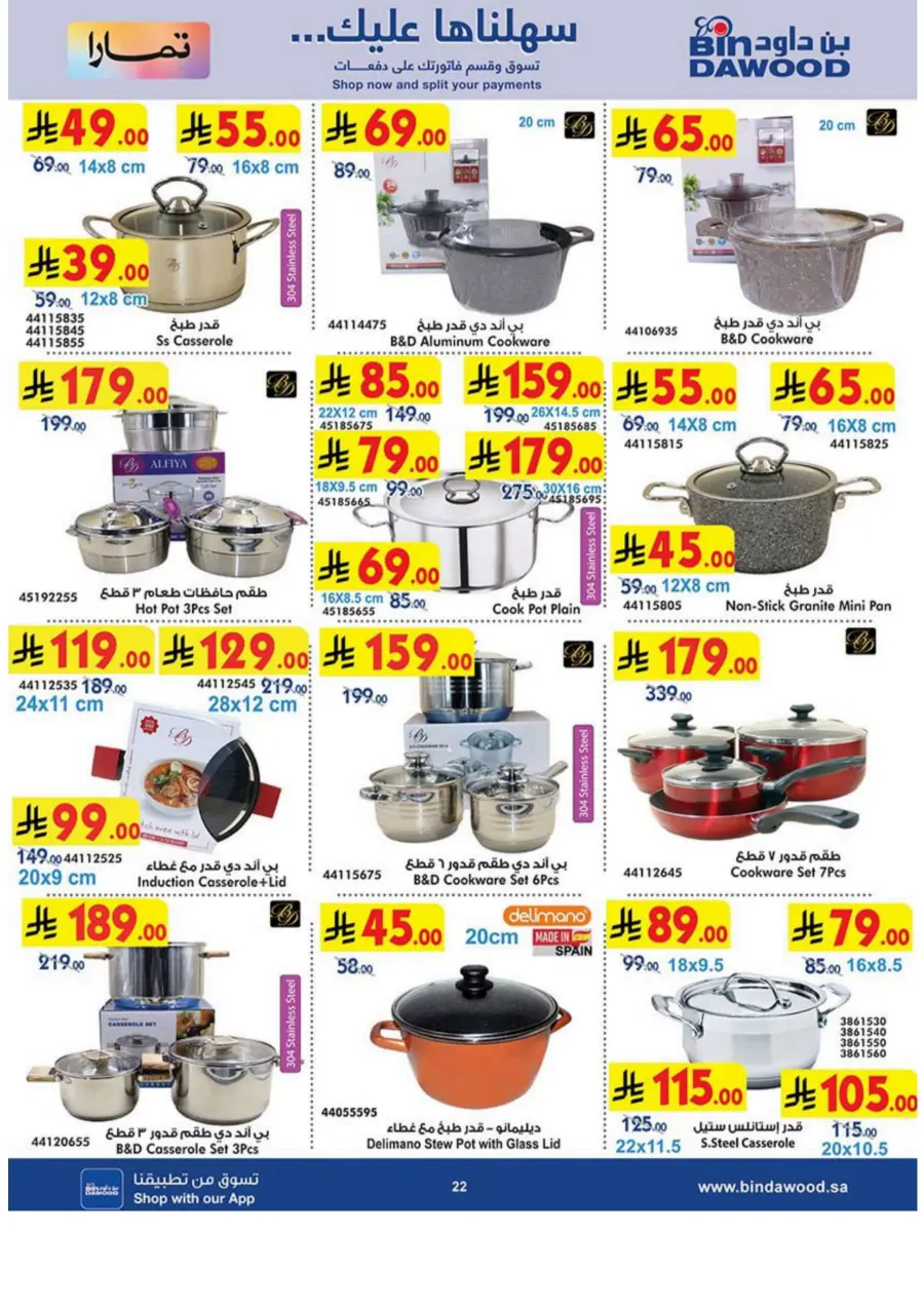 Home shopping In Bin Dawood Makkah