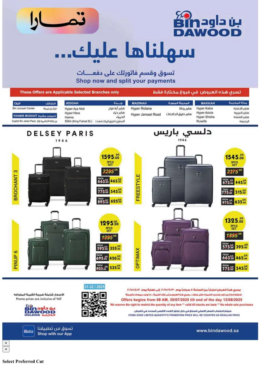 Home shopping In Bin Dawood Makkah